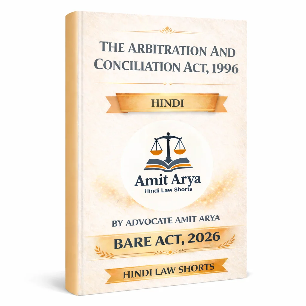 Arbitration and Conciliation Act 1996 Notes Hindi | Complete Guide for ...